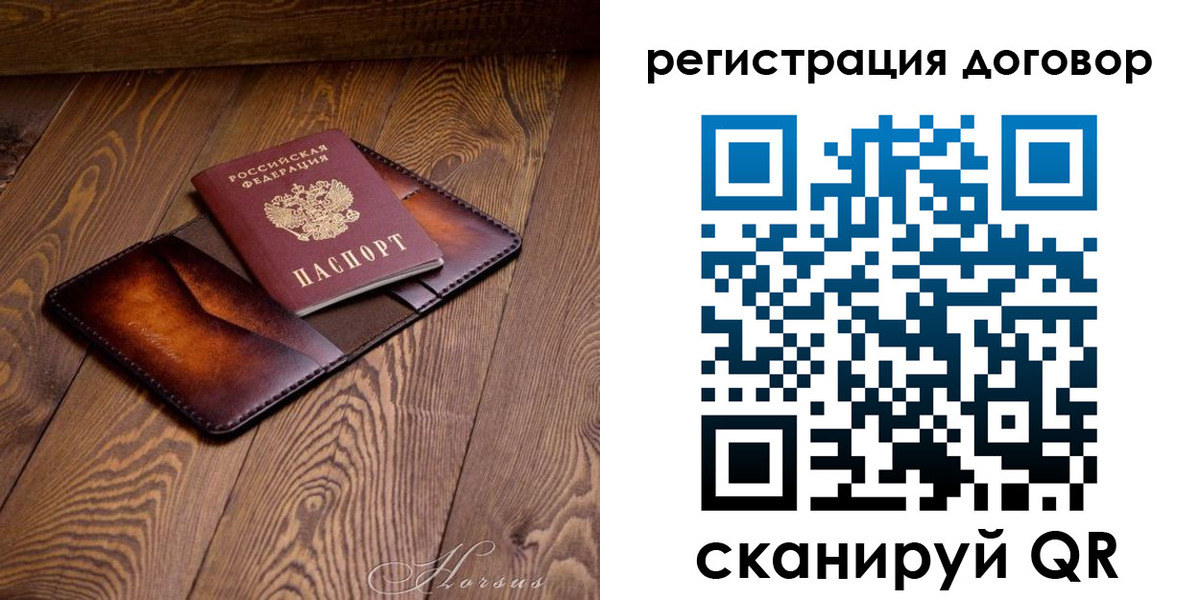 прописка регистрация в Лениногорске