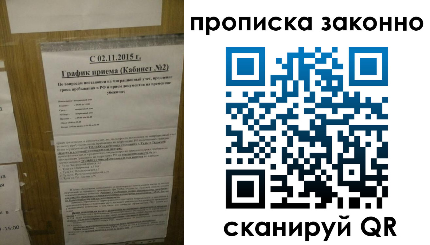временная регистрация в квартире в Лениногорске