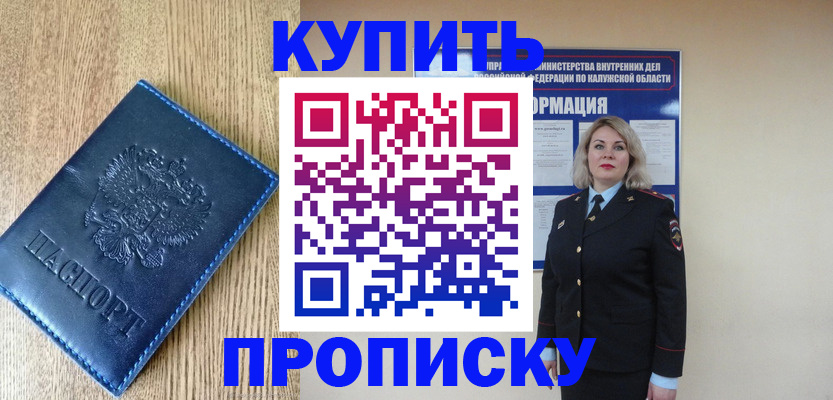 прописка поиск в Лениногорске