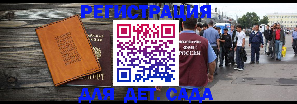 где прописаться в Лениногорске