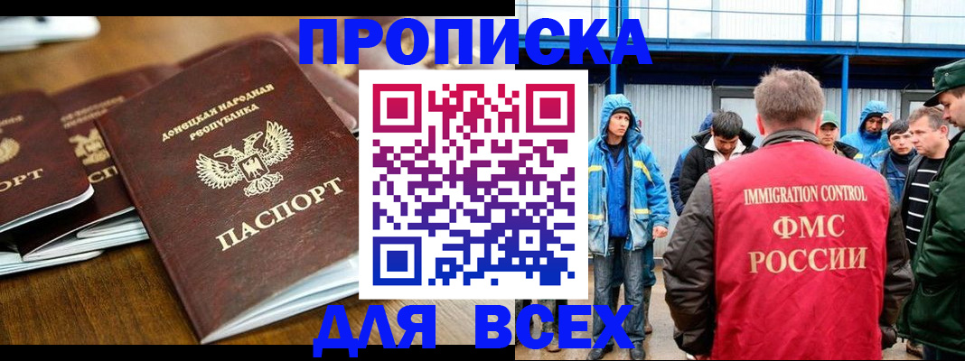 миграционный учет в Лениногорске