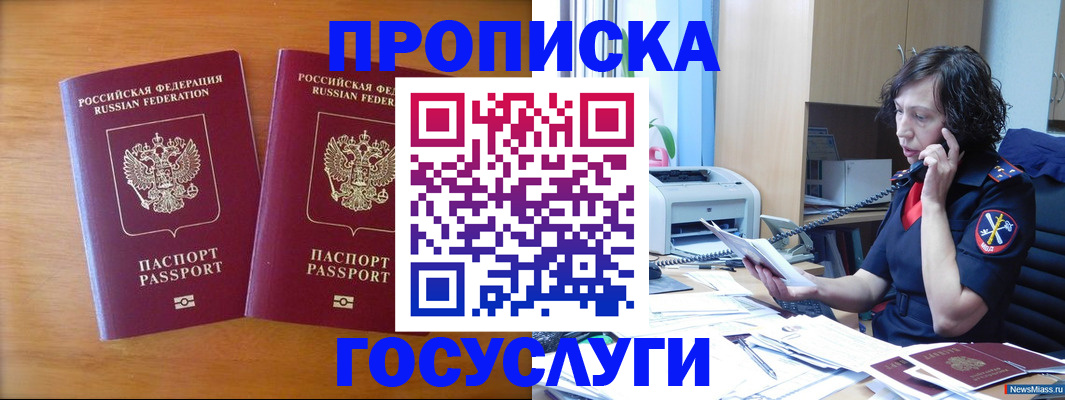 временная регистрация госуслуги в Лениногорске