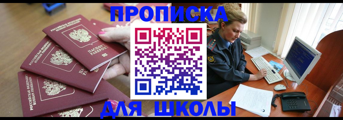 временная регистрация поиск в Лениногорске